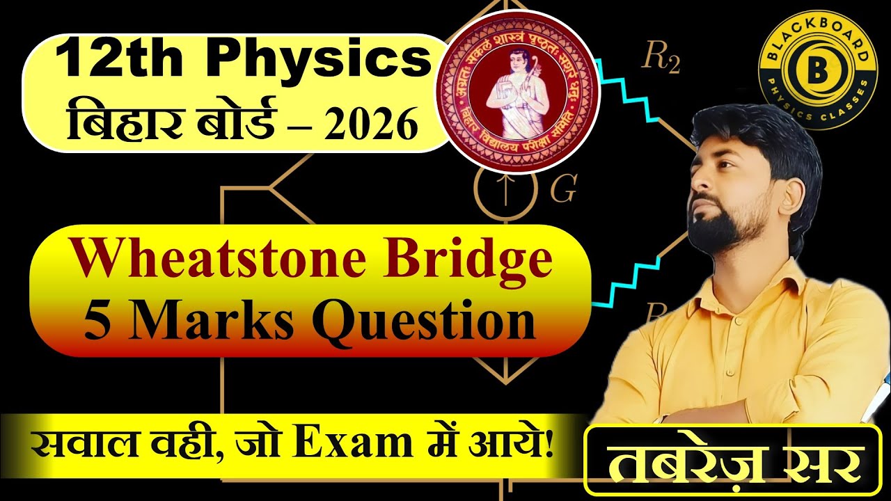 WheatStone Brdge 5-marks |12th Physics Bihar Board-2026 |