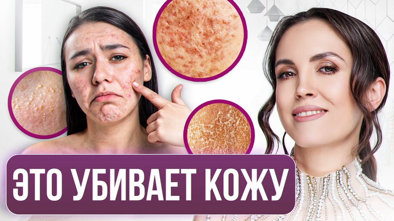 ПЕРЕСТАНЬТЕ ЭТО ДЕЛАТЬ С ЛИЦОМ! / Технолог разбирает ошибки ухода
