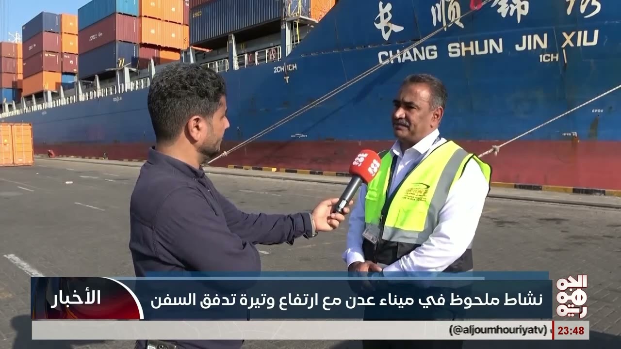 نشاط ملحوظ في ميناء عدن مع ارتفاع وتيرة تدفق السفن