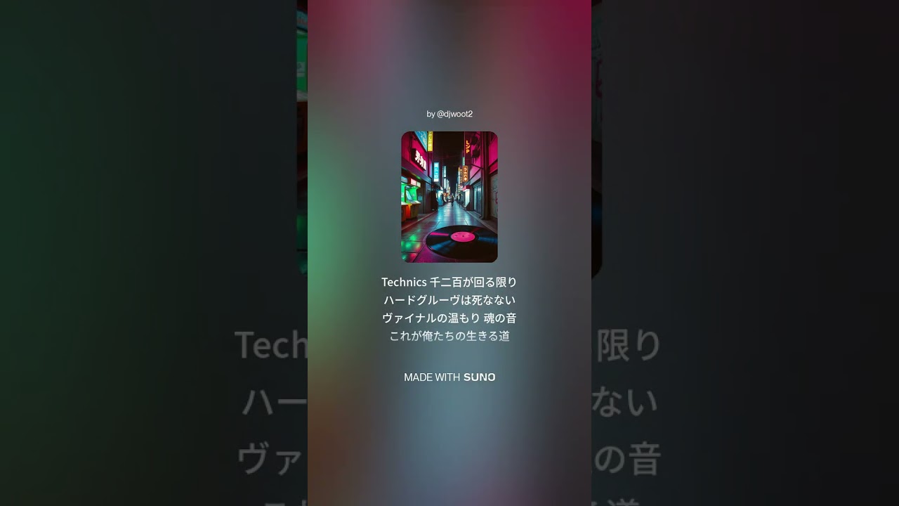 🎧🙏 宇田川クロニクル / THE UDAGAWA CHRONICLE (Masaya Miyashita Tribute) | 日本語 Japanese Acid Techno 🇯🇵