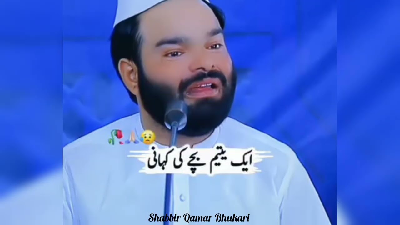 ایک یتیم بچے کی کہانی 😭