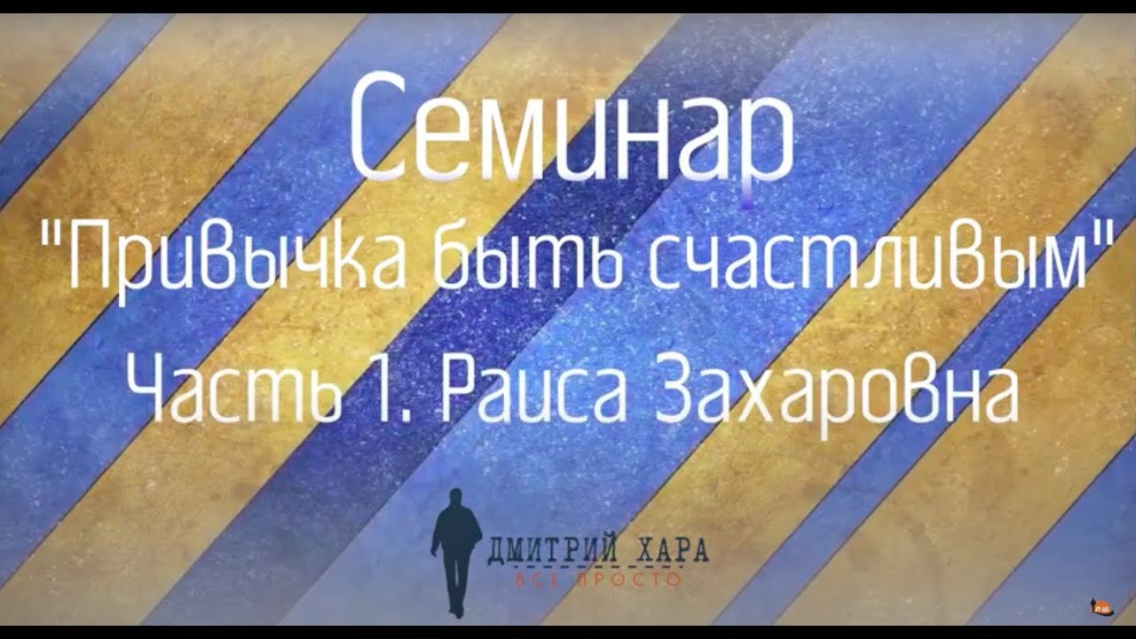 Видео-семинар 