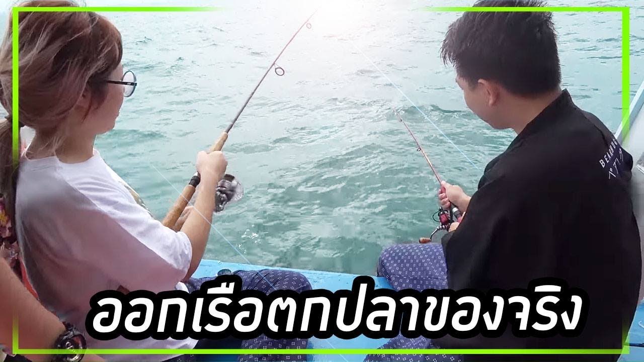 24 ชั่วโมงบนเรือหาปลา กับวิถีนักล่าแห่งท้องทะเล