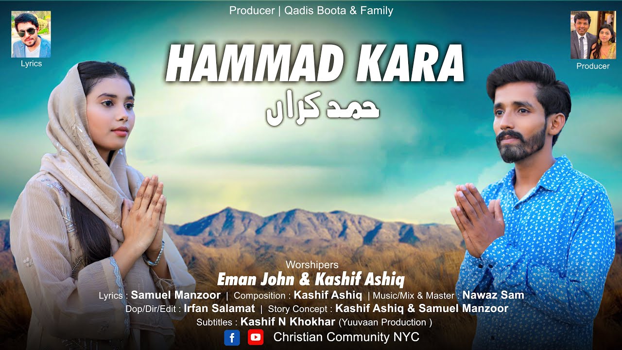 #NewMasihiGeet2023 Hammad Kara || Brother Kashif Ashiq & Sister Eman John|| || Song #3