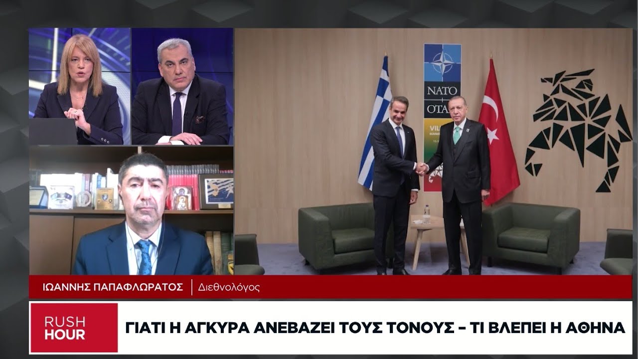 Γιατί η άγκυρα ανεβάζει τους τόνους - Τι βλέπει η Αθήνα