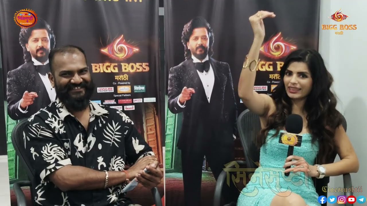 बिग बॉसच्या घरातून बाहेर आल्यानंतर सोनाली राऊतचा मोठा खुलासा | Full Interview | Bigg Boss Marathi