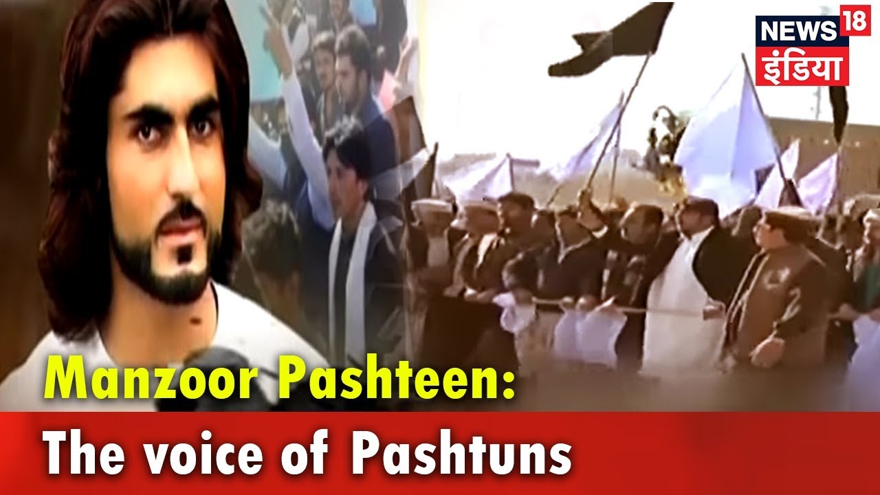 Manzoor Pashteen: The voice of Pashtuns in Pakistan | पश्तूनों के अधिकारों की लड़ाई | साज़िश