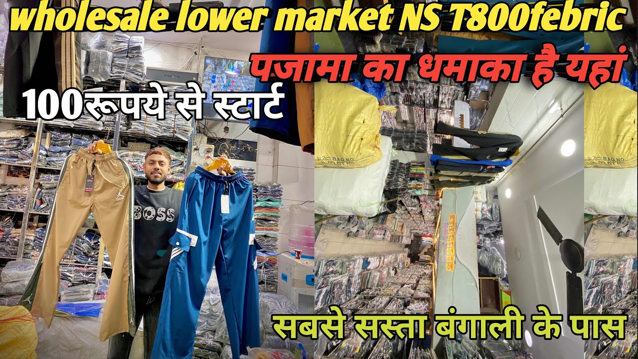 Lower wholesale market #ludhiana ns premium quality lower 100 start #wholesalemarket 