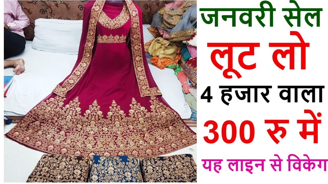 4 हजार वाला सूट 200 रु में  , प्लाजो ड्रेस बहुत ही सस्ते दाम में , वहुत ही कम दाम में लुट लो