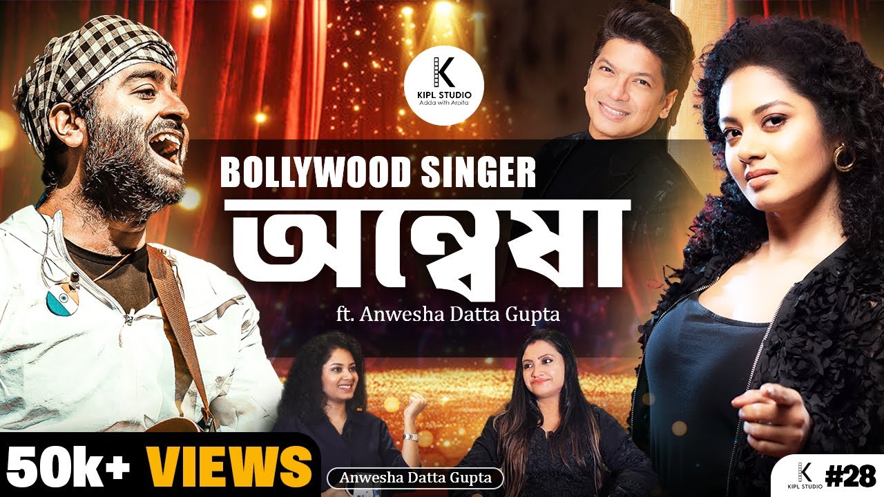 Anwesha on Arijit Singh, Shaan & Untold Secrets | Anwesha Datta Gupta | Ep 28 | Bengali Podcast