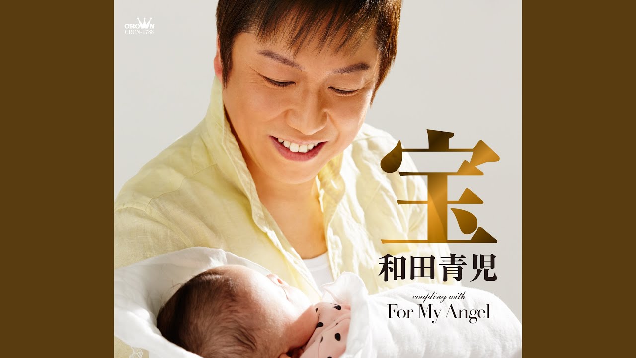 For My Angel
