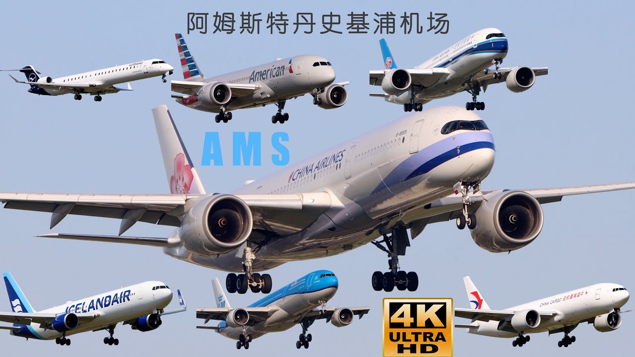 16 heavy landing on Amsterdam Airport