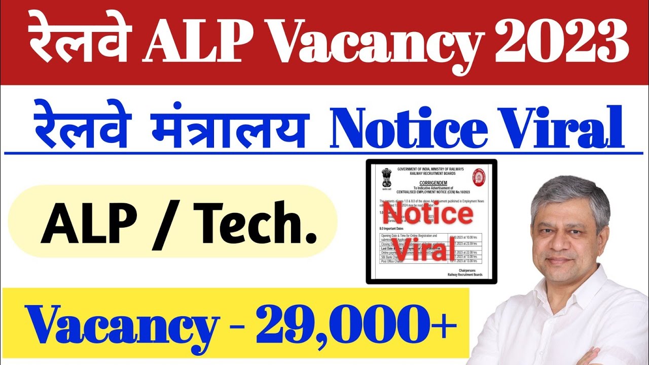 RRB ALP /Tech. New Vacancy 2023 || Vacancy - 29000+ || Notice Viral || 05 October 2023.