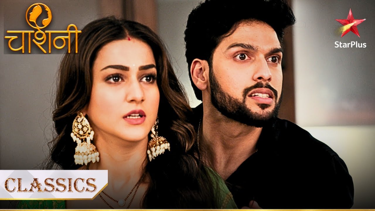 क्यों मांगी Raunaq ne darr ke maare Chandni se मदद? | Chashni