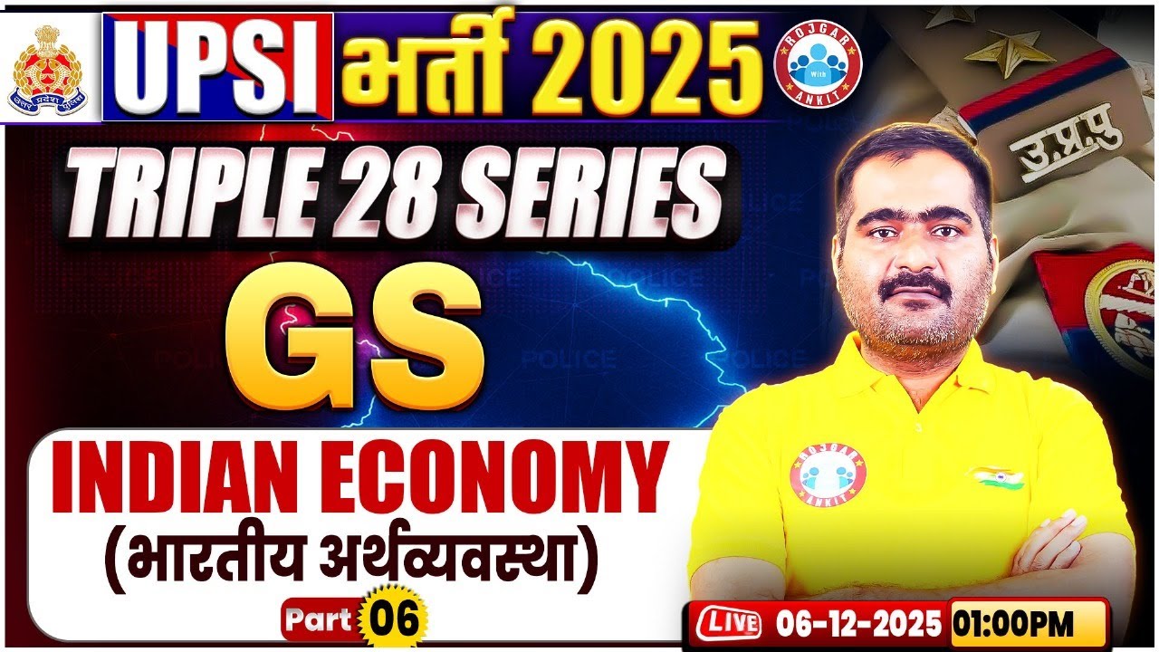 UPSI GS Classes 2025 | भारतीय अर्थव्यवस्था | Triple 28 Series For UP SI | UP SI Economics Class