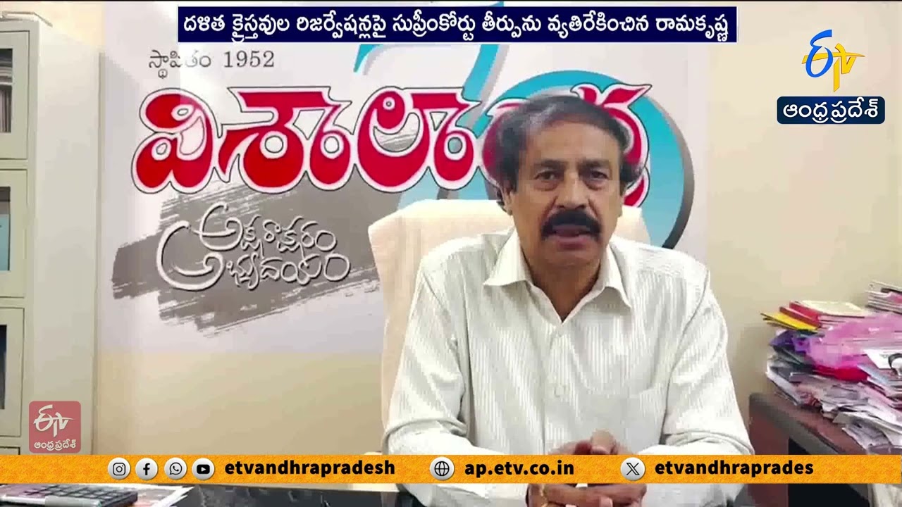CPI Leader K Ramakrishna Demands Review of SC Verdict on Dalit Christian Reservations