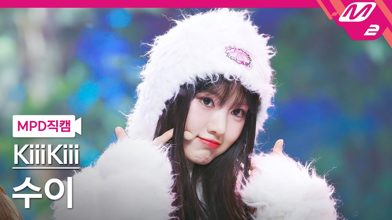 [MPD직캠] 키키 수이 직캠 4K 'BTG' (KiiiKiii SUI FanCam) | @MCOUNTDOWN_2025.3.27