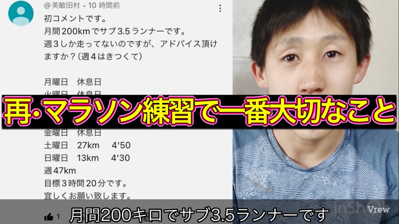 週3回練習でマラソン3時間20分する方法※1番大切なことは練習頻度 TT(タイムトライヤル)とは2025長野マラソン