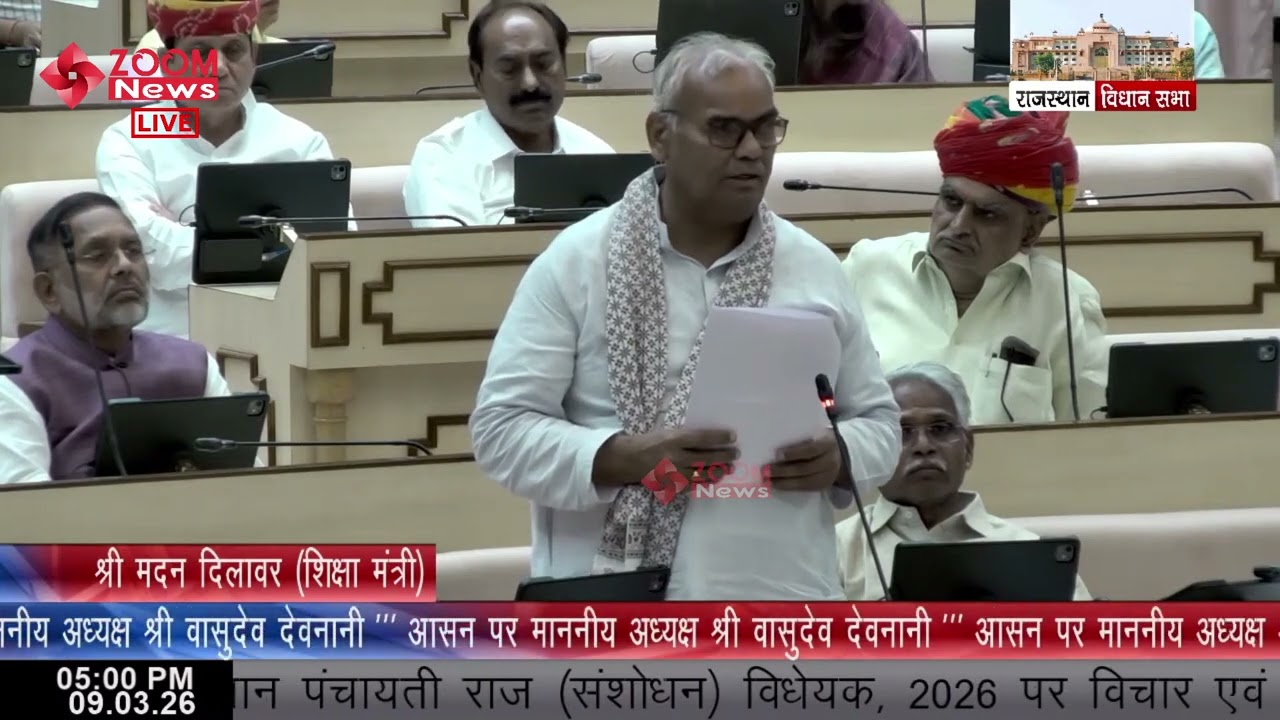Minister Madan Dilawar speaks on Rajasthan Panchayati Raj (Amendment) Bill 2026