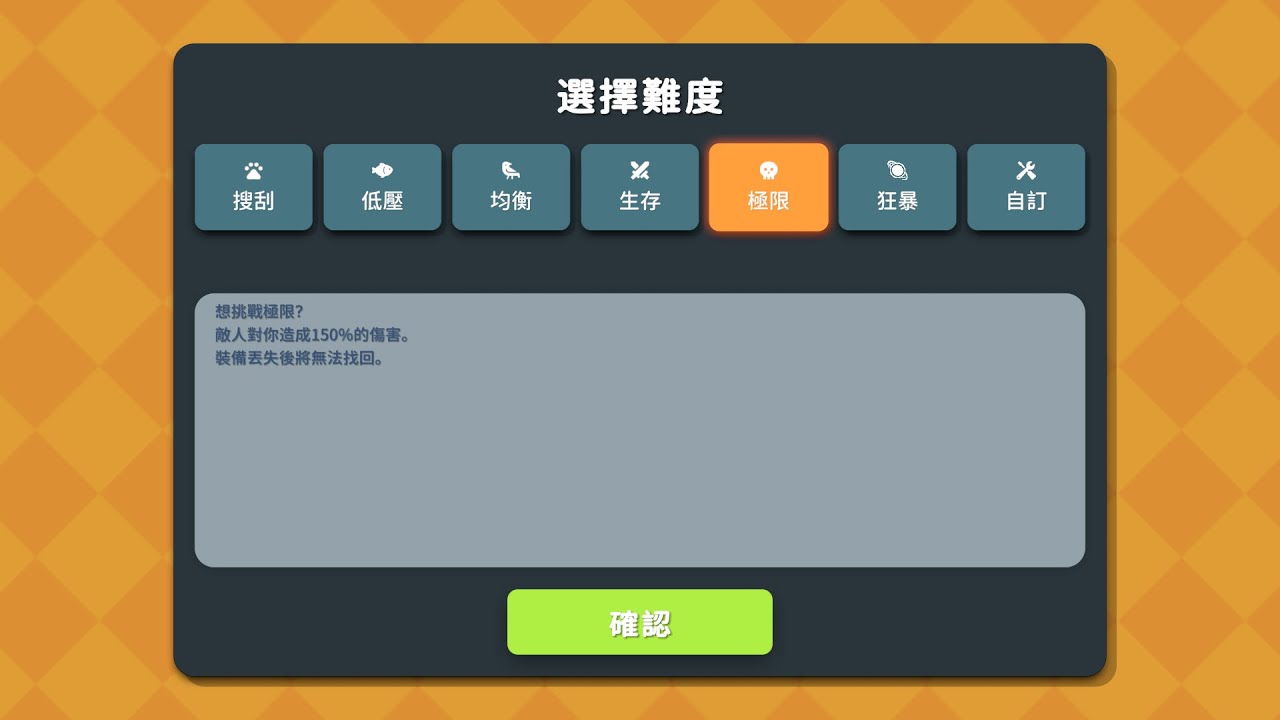 逃離鴨科夫 極限難度 day1 皮再癢找罪受