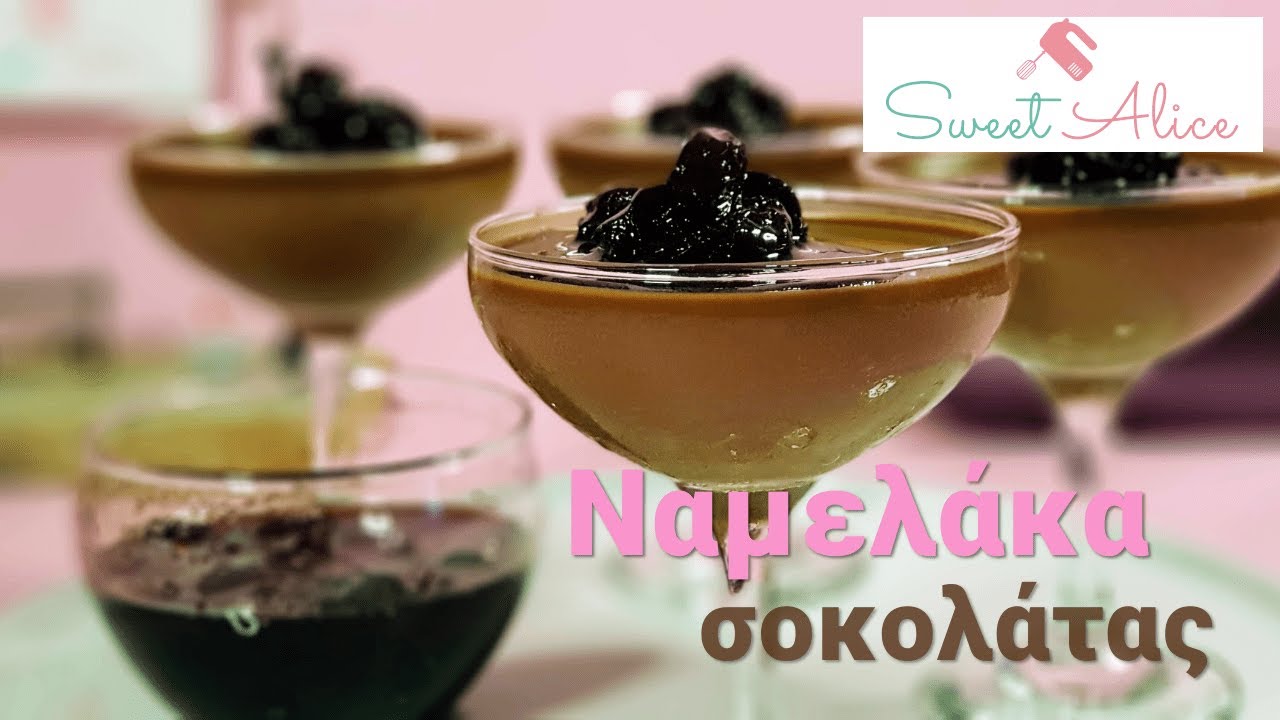 Ναμελάκα σοκολάτας | Namelaka chocolate | Sweet Alice | E21