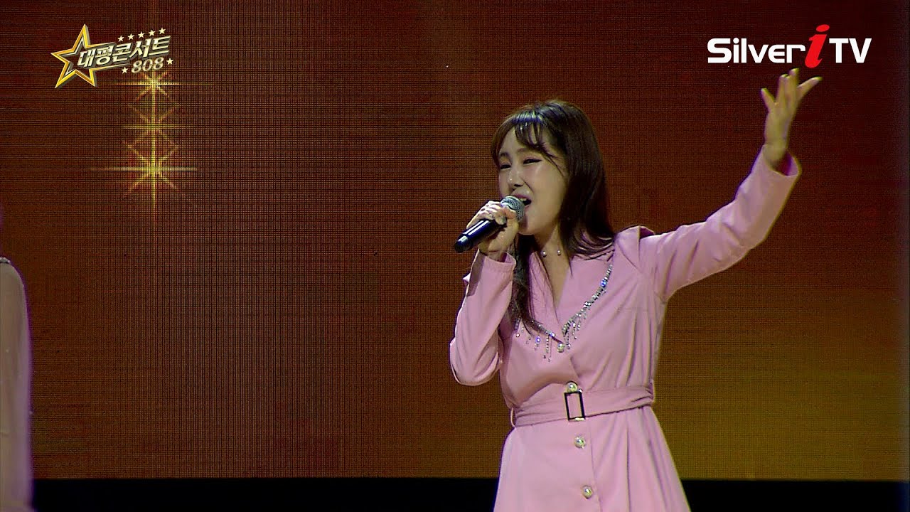 김소영 - 대박나세요 [대평콘서트808 /실버아이TV]