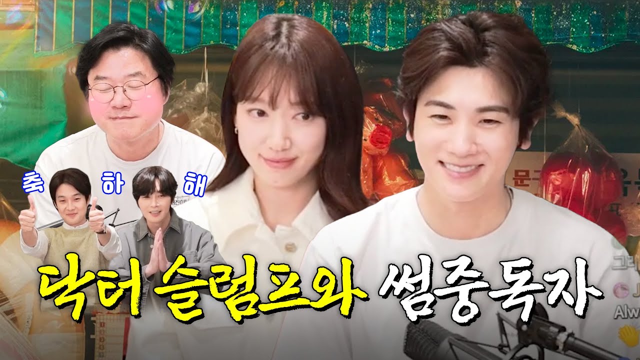 [sub] 차은상이랑 조명수가 말아주는 플러팅 기술 with 축하사절단ㅣ🎥라이브 짧게보기