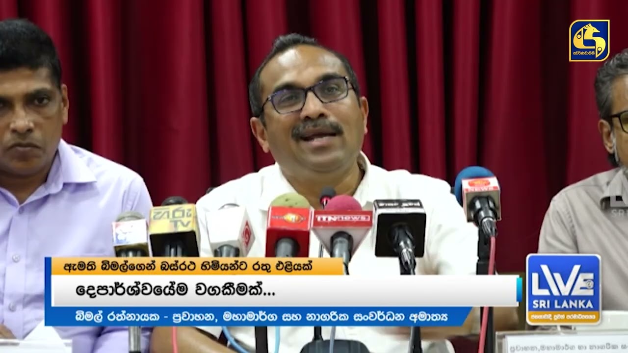 ඇමති බිමල්ගෙන් බස් හිමියන්ට රතු එළියක්