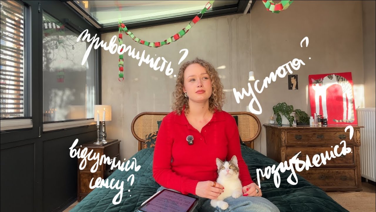 Не знаю Чого Хочу | Покрокова Інструкція як зібрати своє життя докупи