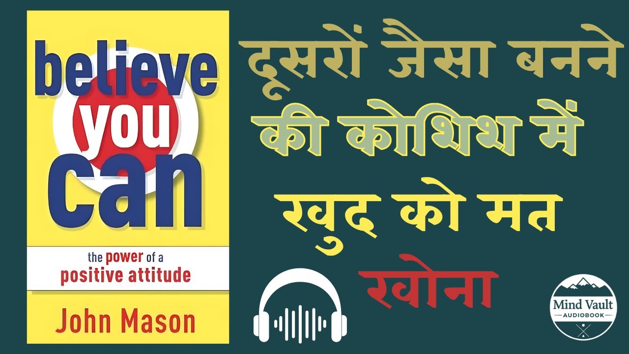 Social Media, Focus और मन का शोर कैसे थामें? | Believe You Can