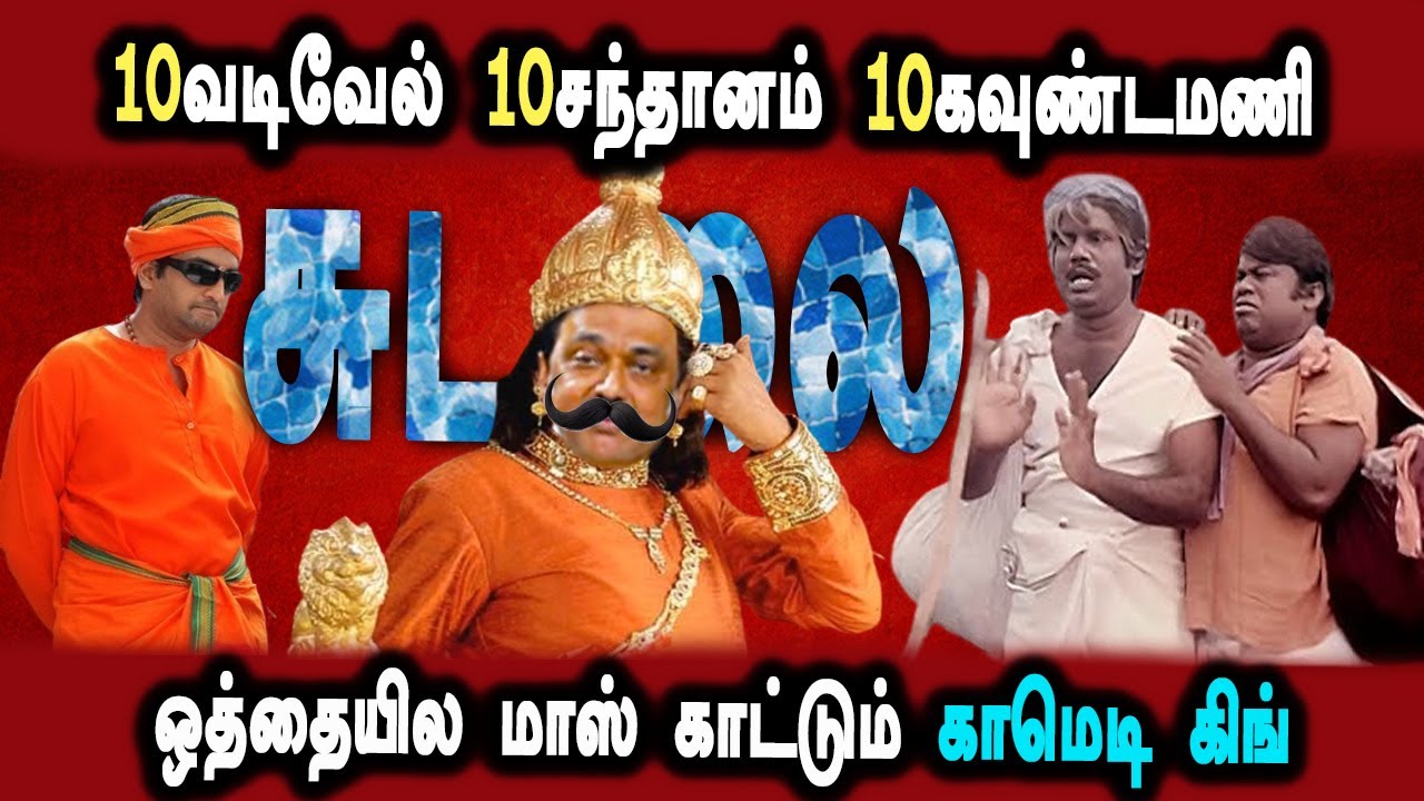 MK Stalin Marana Comedy, Udhayanithi, Duraimurugan, #DMKFAILS | Mk Stalin Troll | Arasiyal Arasan
