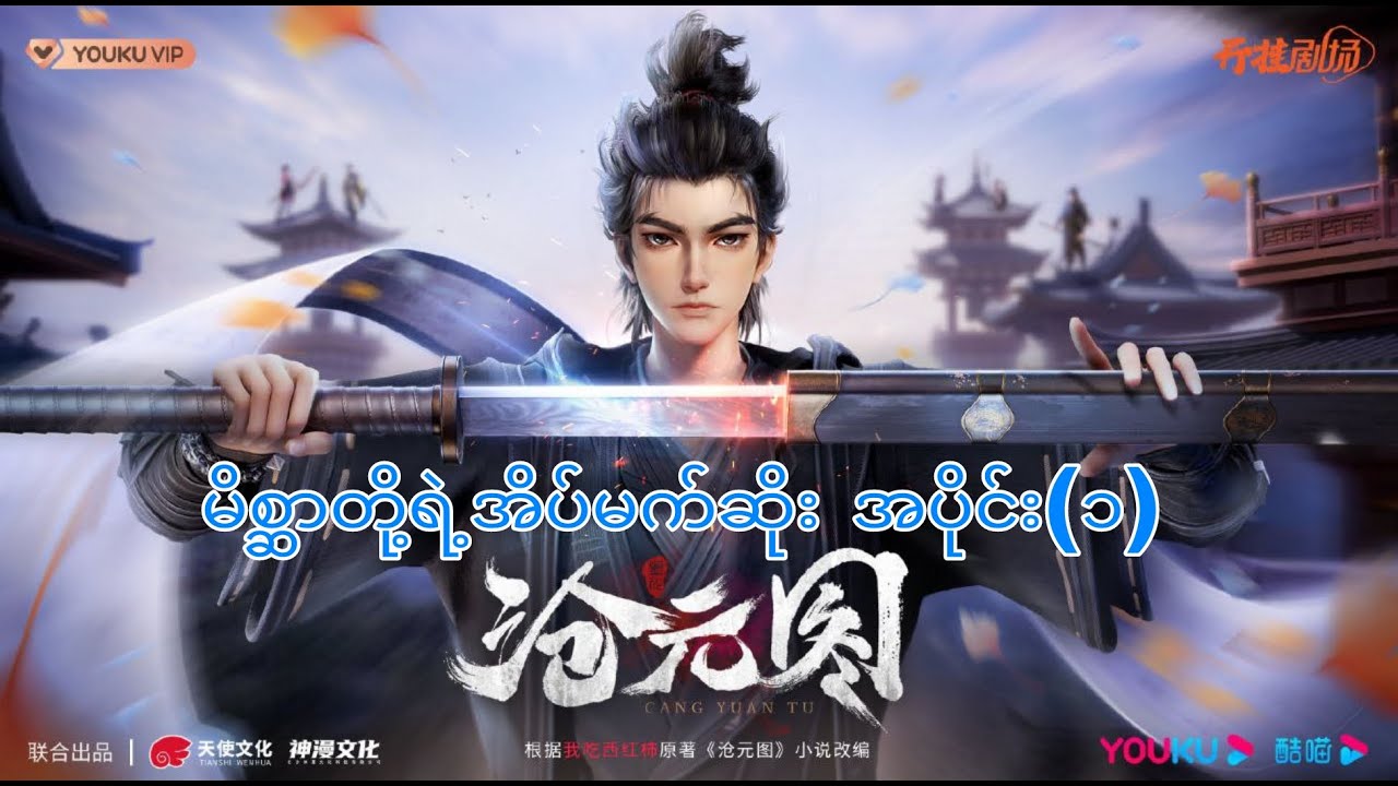 Recap The Demom Hunter Ep - 1 မိစ္ဆာတို့ရဲ့အိပ်မက်ဆိုး အပိုင်း(၁) #recap #animerecap