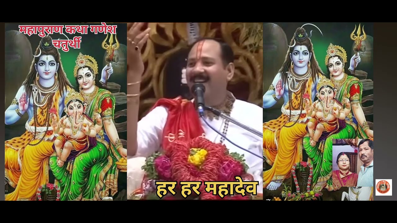LIVE 🔴 | 5 Feb | गणेश चतुर्थी शिव महापुराण कथा  #panditpradeepmishrasirowale 