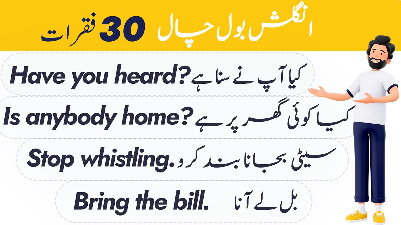 Short Daily Use English Sentences