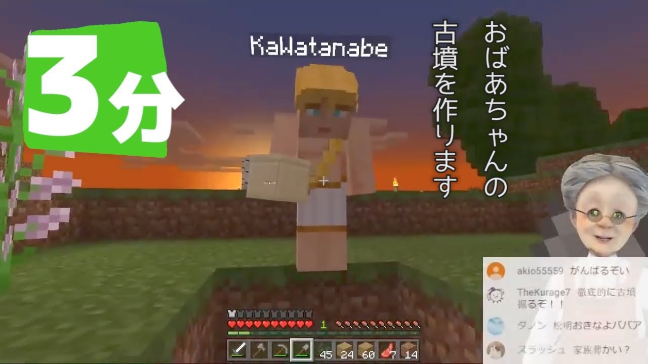 3分でわかるバーチャルおばあちゃんのVR墓穴掘り【マイクラ】