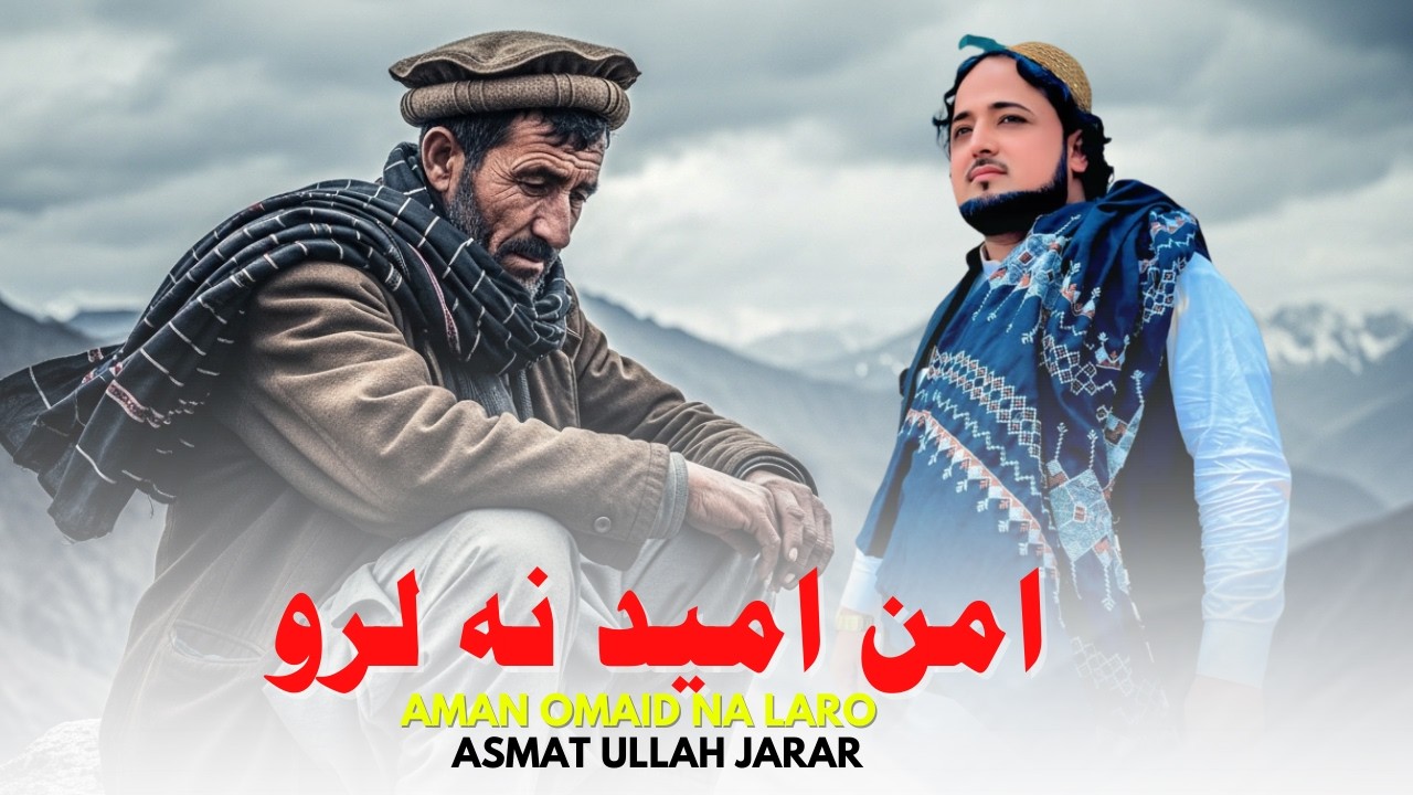 Aman Omaid Na Laro | Asmat Ullah Jarar | Pashto New Tarana 2026 | Pashto Sad Tarana | HD Video 