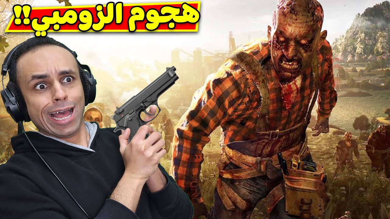 هجوم الزومبي | into the dead 2 !! 🧟‍♂️🔥