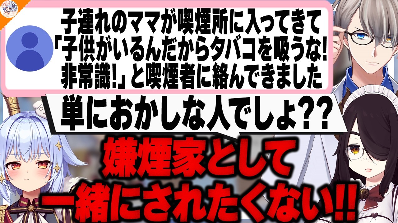 【キラーパス】最後の一撃を犬山たまき&伊東ライフに決めさせとんでもない空気を作り出すかなえ先生【#ノンデリお悩み相談所】