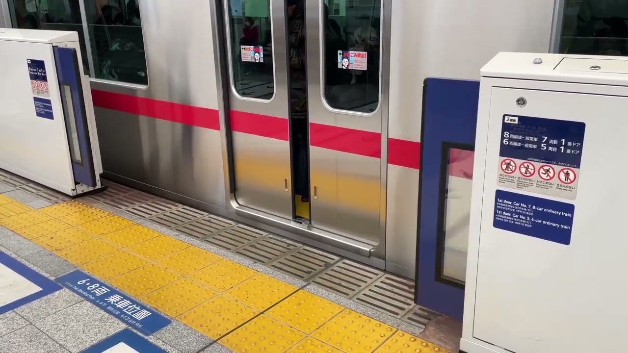 【新型車両京成3200形】京成本線日暮里駅ホームドア