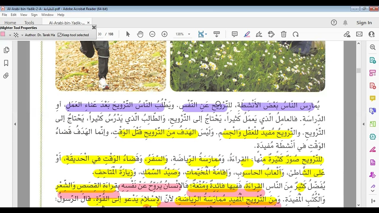 أنواع الترويح - العربية بين يديك لغير الناطقين بها - ك2- ج1- دكتور طارق حمدي