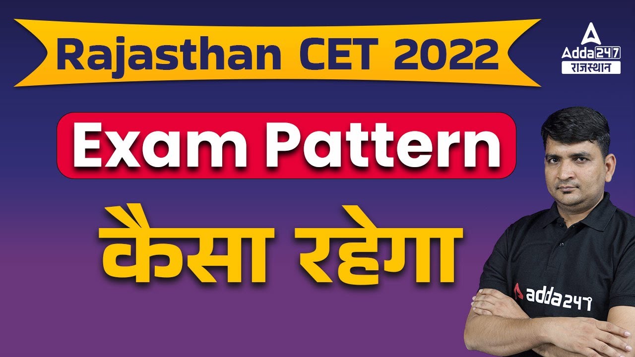 Rajasthan CET Exam Pattern | CET Exam Preparation Strategy | CET Syllabus 2022 | RSMSSB CET Vacancy