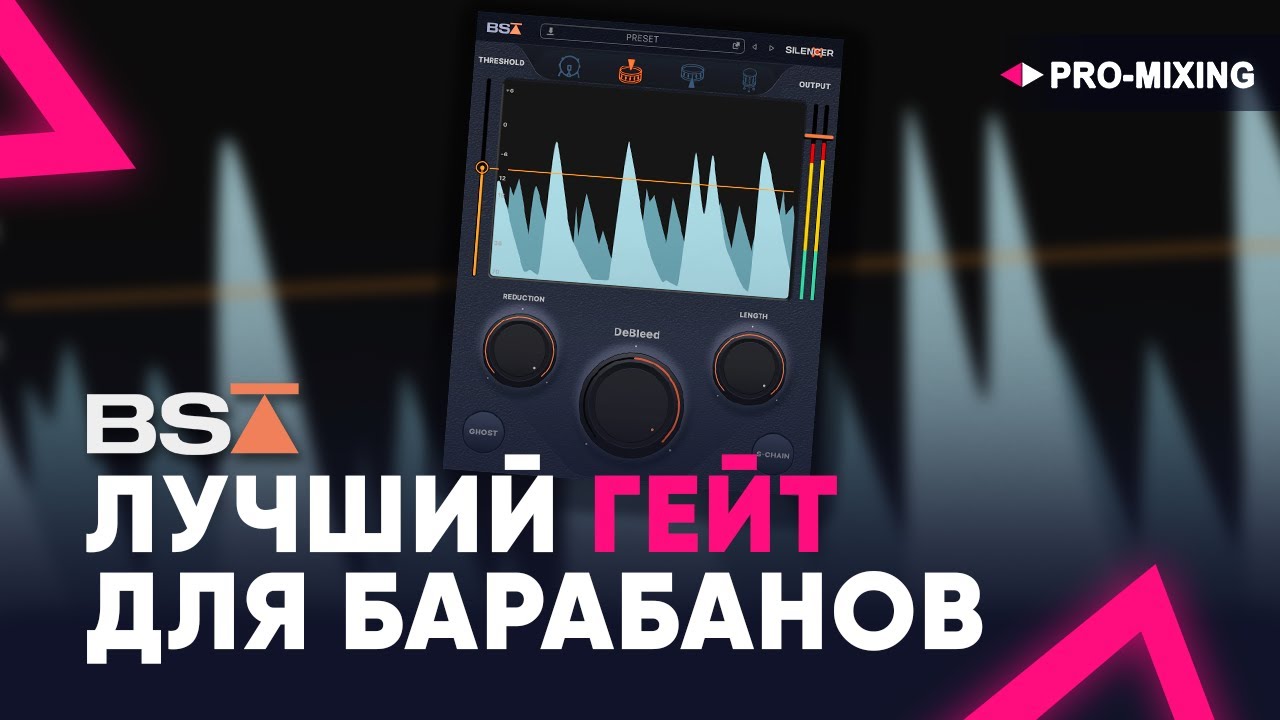Лучший Гейт для Барабанов : Black Salt Audio Silencer