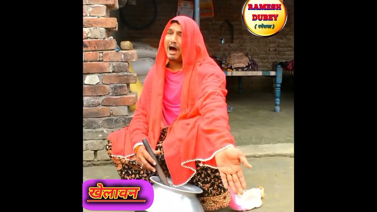 पति यदि बाहर काम करता है तो पत्नी भी बैठकर नहीं खाती मेहनत कराती है..! 😄😄😄#viralvideo #shortvideo 🙏🙏