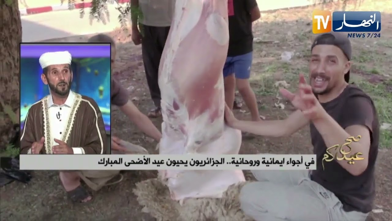 في أجواء إيمانية وروحانية.. الجزائريون يحيون عيد الأضحى المبارك
