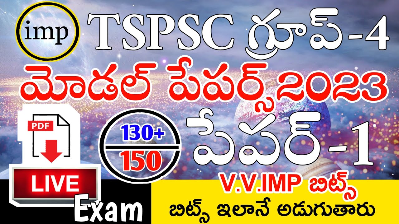 TSPSC GROUP 4 MODEL PAPERS 2023 MOST EXPECTED IMP BITS LIVE EXAM | TSPSC GROUP4 IMP BITS ANSWERS
