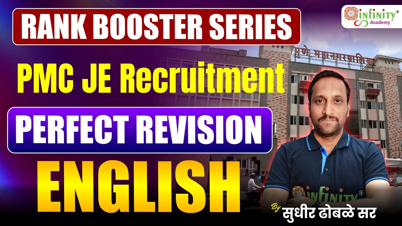 PMC JE Recruitment | English Perfect Revision 🔥 Rank Booster Series | Last Minute Preparation