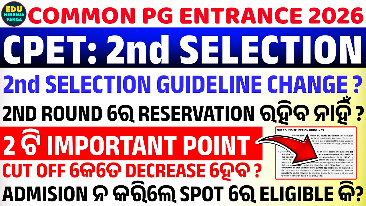 CPET 2026 2ND SELECTION GUIDELINE | 2ND SELECTION CUT OFF ? SPOT ELIGIBILITY?