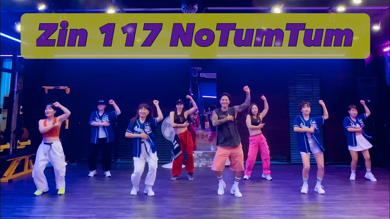 ZIN117 │ 진볼륨117 │ NoTumTum │ Brazilian Fusion │ 데이비드줌바 │ DAVID ZUMBA STUDIO