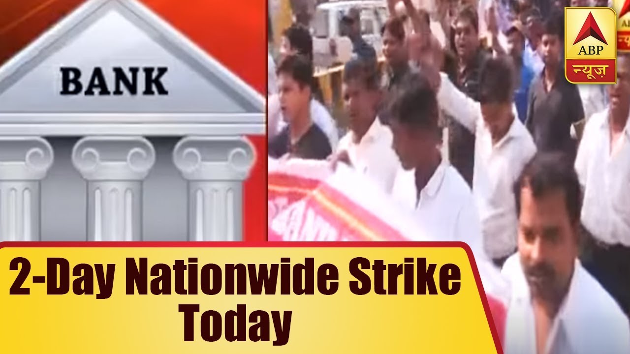 10 Lakh Bank Employees Begin 2-Day Nationwide Strike Today, ATM Service Likely To Be Hit | ABP News