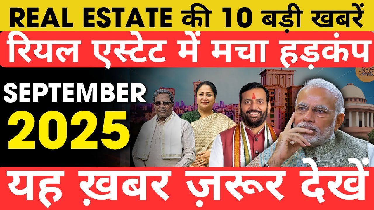 Real Estate BOOM! September 2025 की Top 10 Property News | Buyers के लिए Big Update